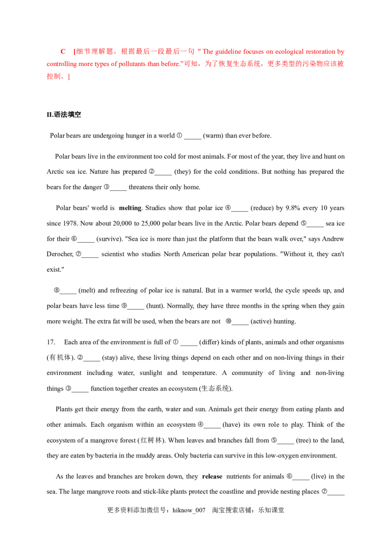 3.3UsingLanguage&AssessingYourProgress（解析版）-高二英语课后培优练（人教版2019选择性必修第三册）_E015高中全科试卷_英语试题_选修3_6.新版高中英语选择性必修3_2.同步练习_课后培优练