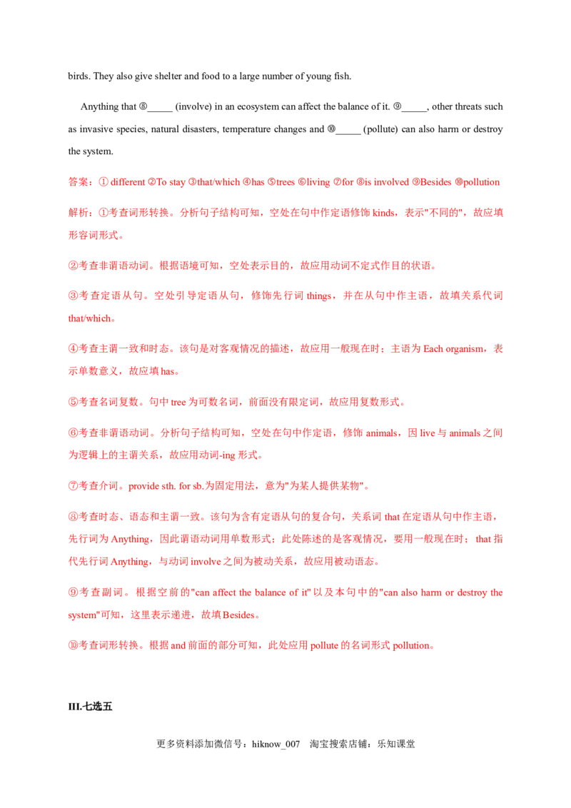 3.3UsingLanguage&AssessingYourProgress（解析版）-高二英语课后培优练（人教版2019选择性必修第三册）_E015高中全科试卷_英语试题_选修3_6.新版高中英语选择性必修3_2.同步练习_课后培优练