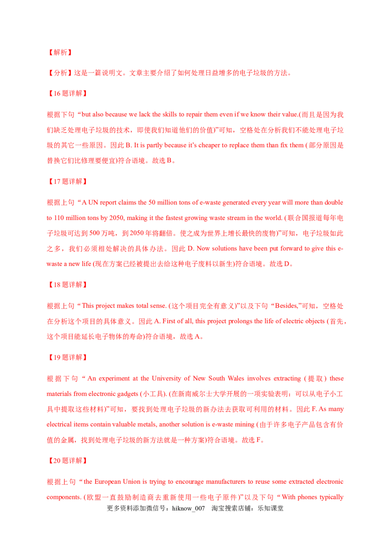 3.3UsingLanguage&AssessingYourProgress（解析版）-高二英语课后培优练（人教版2019选择性必修第三册）_E015高中全科试卷_英语试题_选修3_6.新版高中英语选择性必修3_2.同步练习_课后培优练