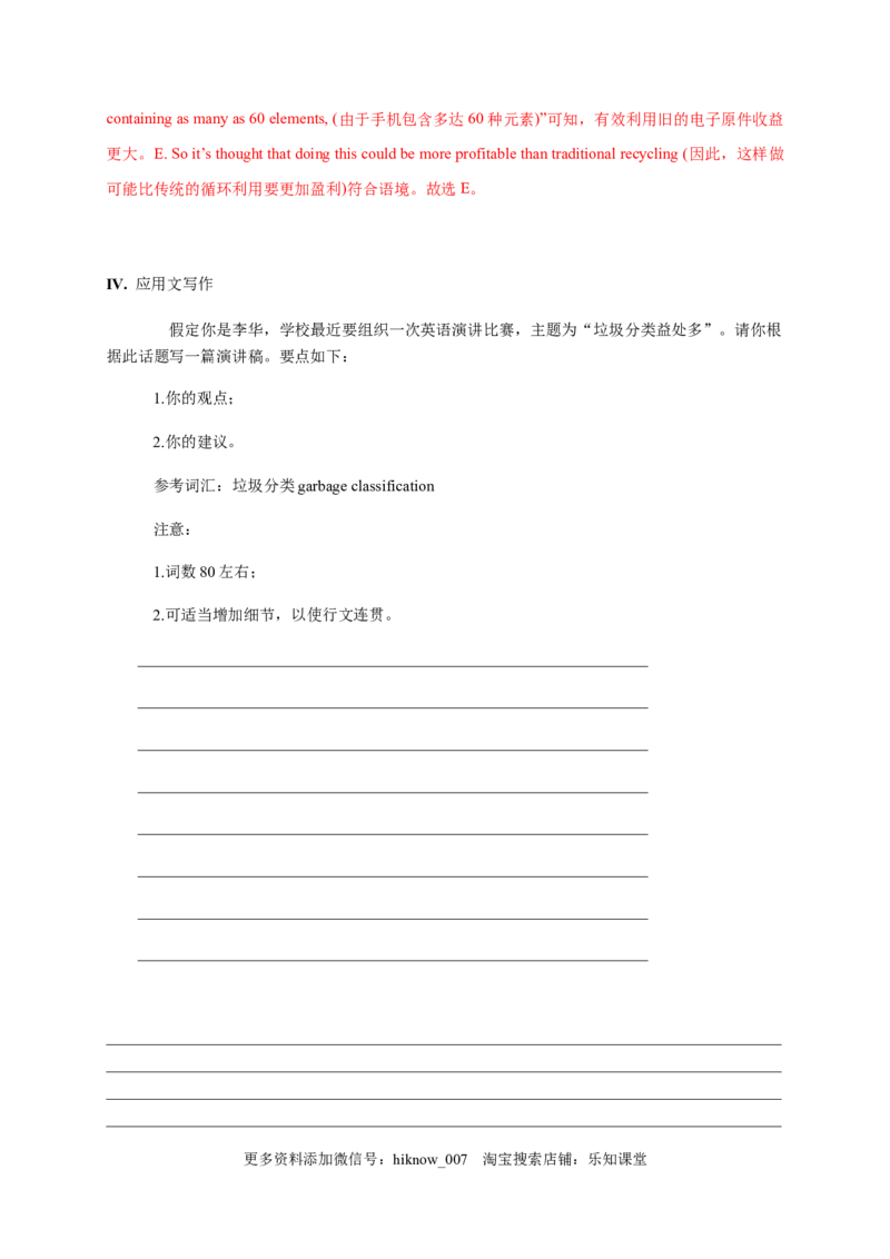 3.3UsingLanguage&AssessingYourProgress（解析版）-高二英语课后培优练（人教版2019选择性必修第三册）_E015高中全科试卷_英语试题_选修3_6.新版高中英语选择性必修3_2.同步练习_课后培优练