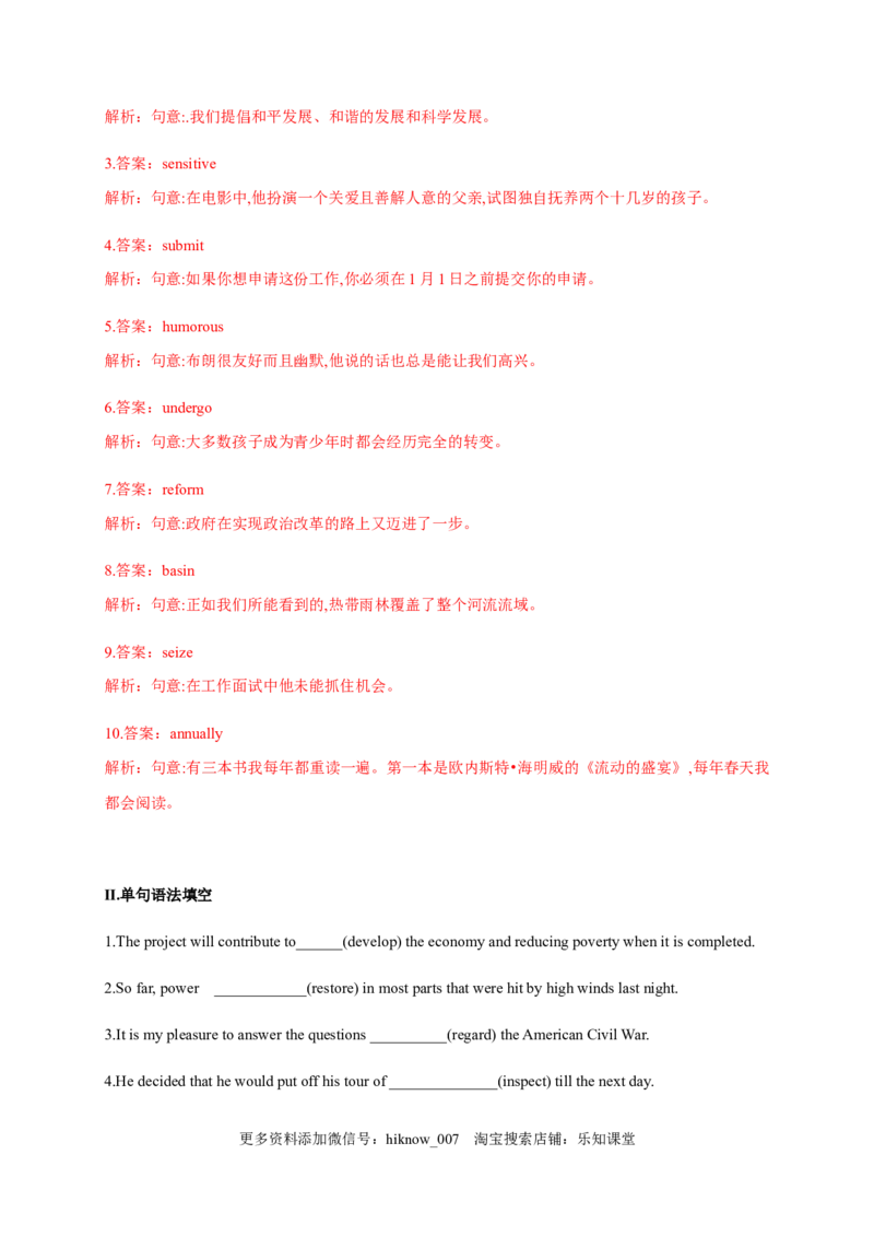 3.3UsingLanguage&AssessingYourProgress（解析版）-高二英语课后培优练（人教版2019选择性必修第三册）_E015高中全科试卷_英语试题_选修3_6.新版高中英语选择性必修3_2.同步练习_课后培优练
