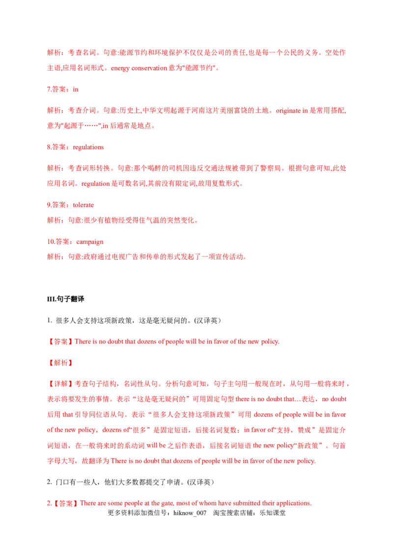 3.3UsingLanguage&AssessingYourProgress（解析版）-高二英语课后培优练（人教版2019选择性必修第三册）_E015高中全科试卷_英语试题_选修3_6.新版高中英语选择性必修3_2.同步练习_课后培优练