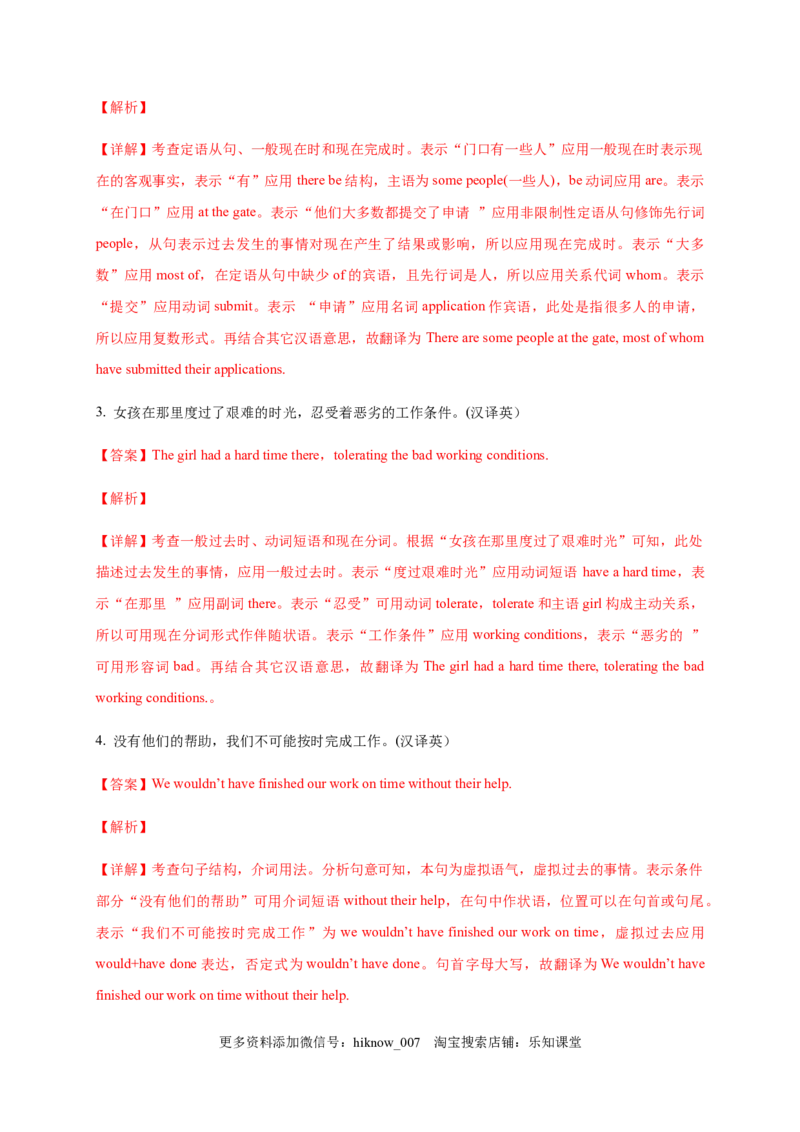 3.3UsingLanguage&AssessingYourProgress（解析版）-高二英语课后培优练（人教版2019选择性必修第三册）_E015高中全科试卷_英语试题_选修3_6.新版高中英语选择性必修3_2.同步练习_课后培优练