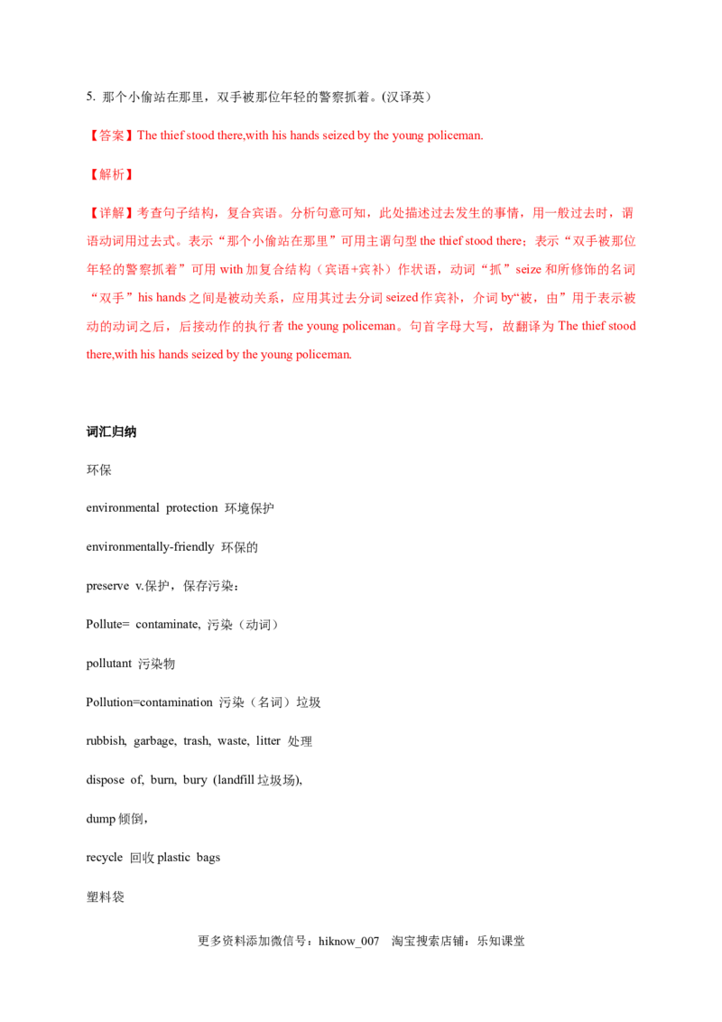 3.3UsingLanguage&AssessingYourProgress（解析版）-高二英语课后培优练（人教版2019选择性必修第三册）_E015高中全科试卷_英语试题_选修3_6.新版高中英语选择性必修3_2.同步练习_课后培优练