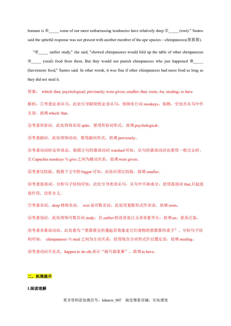 3.3UsingLanguage&AssessingYourProgress（解析版）-高二英语课后培优练（人教版2019选择性必修第三册）_E015高中全科试卷_英语试题_选修3_6.新版高中英语选择性必修3_2.同步练习_课后培优练