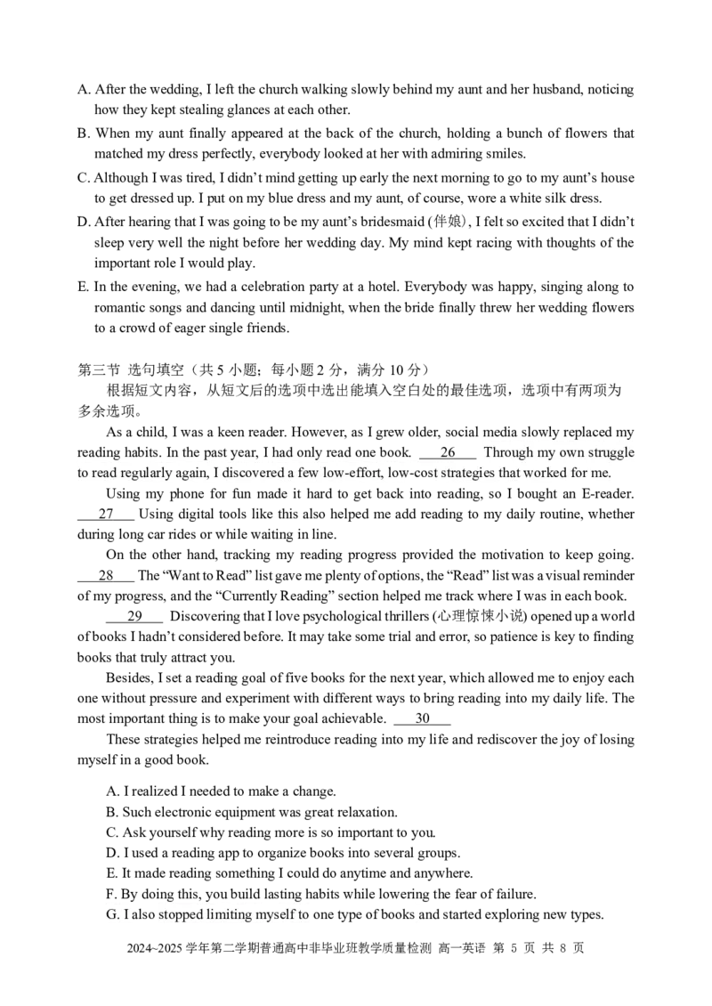 广东省韶关市2024-2025学年高一下学期6月期末英语试（PDF版，含答案，含听力原文无音频）_2024-2025高一（7-7月题库）_2025年7月_250705广东省韶关市2024-2025学年高一下学期期末考试