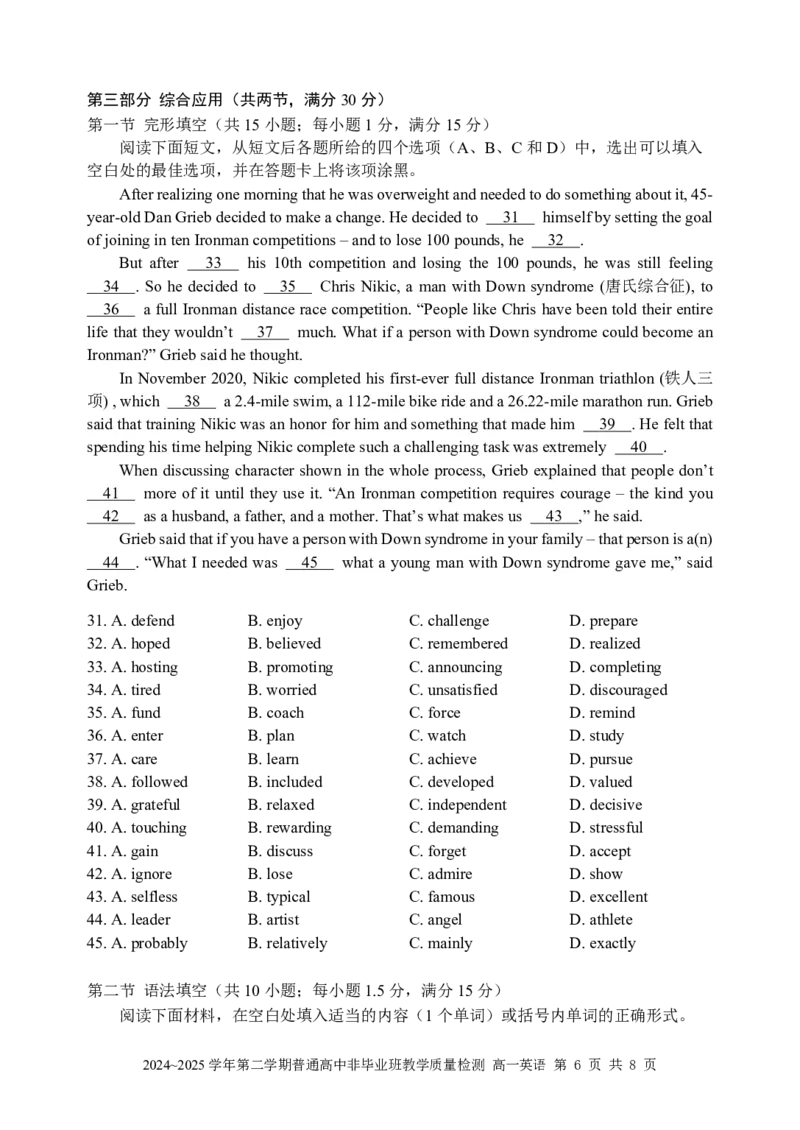 广东省韶关市2024-2025学年高一下学期6月期末英语试（PDF版，含答案，含听力原文无音频）_2024-2025高一（7-7月题库）_2025年7月_250705广东省韶关市2024-2025学年高一下学期期末考试