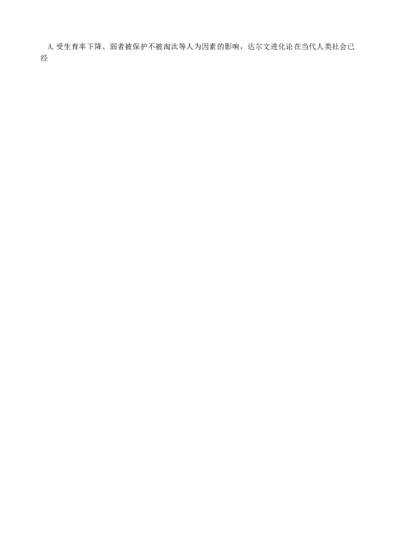 江苏省无锡市江阴市六校2024-2025学年高一上学期11月期中联考试题语文Word版含答案_2024-2025高一（7-7月题库）_2024年11月试卷
