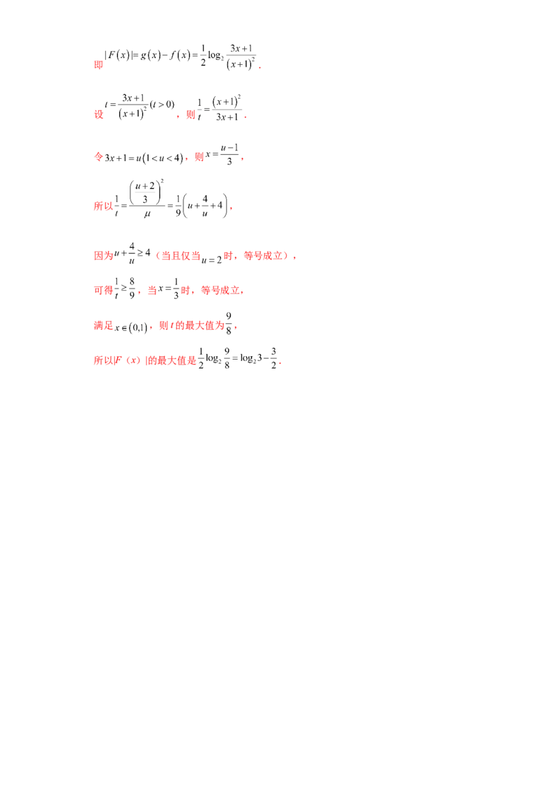 专题4.4对数函数（解析版）_E015高中全科试卷_数学试题_必修1_05.复习精选精练2023年_专题4.4对数函数-满分计划2022-2023学年高一数学阶段性复习精选精练（人教A版2019必修第一册）