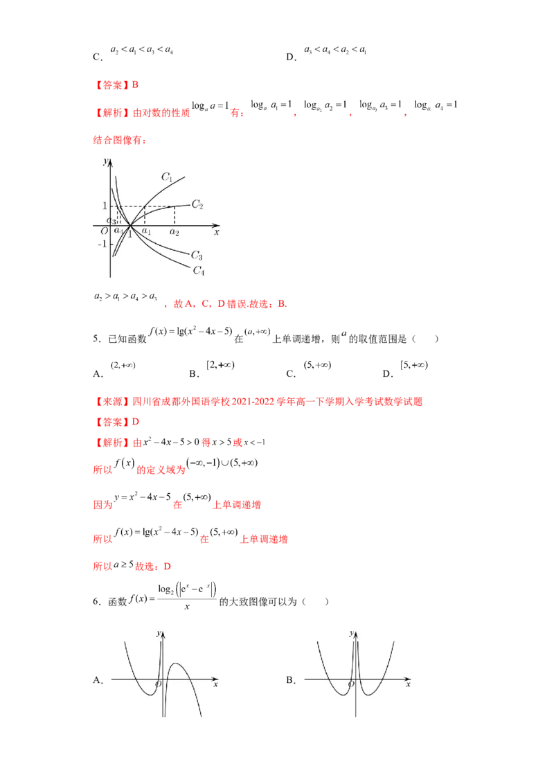 专题4.4对数函数（解析版）_E015高中全科试卷_数学试题_必修1_05.复习精选精练2023年_专题4.4对数函数-满分计划2022-2023学年高一数学阶段性复习精选精练（人教A版2019必修第一册）