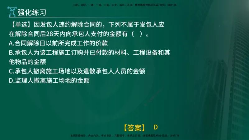 2025监理《控制交通（基础知识）》冲讲（在线版）_监理工程师_2025监理工程师_2025年监理工程师SVIP_2025年监理交通控制SVIP_04-冲刺串讲✿考点强化✿小灶集训_讲义
