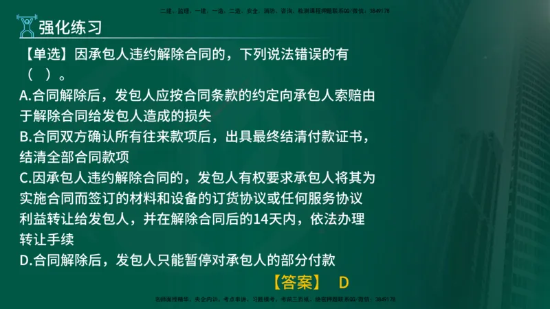 2025监理《控制交通（基础知识）》冲讲（在线版）_监理工程师_2025监理工程师_2025年监理工程师SVIP_2025年监理交通控制SVIP_04-冲刺串讲✿考点强化✿小灶集训_讲义