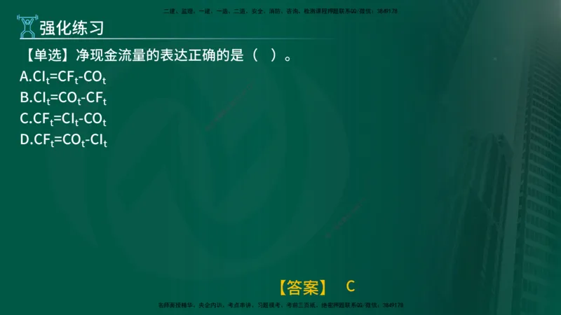 2025监理《控制交通（基础知识）》冲讲（在线版）_监理工程师_2025监理工程师_2025年监理工程师SVIP_2025年监理交通控制SVIP_04-冲刺串讲✿考点强化✿小灶集训_讲义