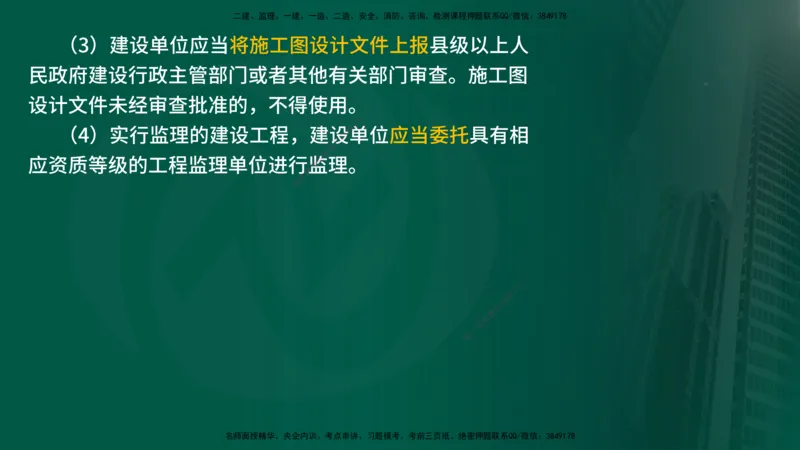 2025监理《控制交通（基础知识）》冲讲（在线版）_监理工程师_2025监理工程师_2025年监理工程师SVIP_2025年监理交通控制SVIP_04-冲刺串讲✿考点强化✿小灶集训_讲义