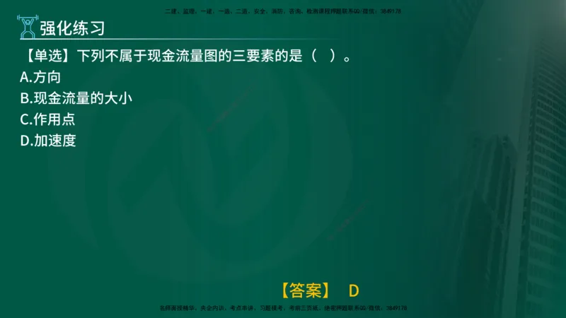 2025监理《控制交通（基础知识）》冲讲（在线版）_监理工程师_2025监理工程师_2025年监理工程师SVIP_2025年监理交通控制SVIP_04-冲刺串讲✿考点强化✿小灶集训_讲义