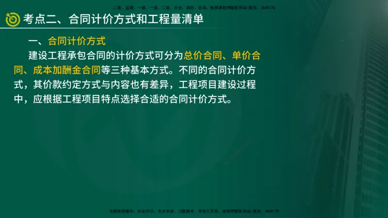 2025监理《控制交通（基础知识）》冲讲（在线版）_监理工程师_2025监理工程师_2025年监理工程师SVIP_2025年监理交通控制SVIP_04-冲刺串讲✿考点强化✿小灶集训_讲义