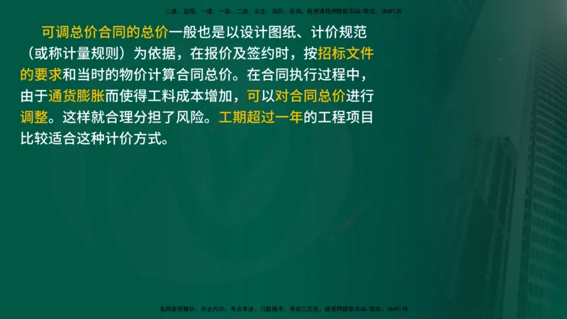 2025监理《控制交通（基础知识）》冲讲（在线版）_监理工程师_2025监理工程师_2025年监理工程师SVIP_2025年监理交通控制SVIP_04-冲刺串讲✿考点强化✿小灶集训_讲义