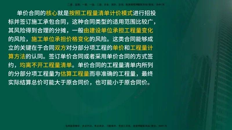 2025监理《控制交通（基础知识）》冲讲（在线版）_监理工程师_2025监理工程师_2025年监理工程师SVIP_2025年监理交通控制SVIP_04-冲刺串讲✿考点强化✿小灶集训_讲义