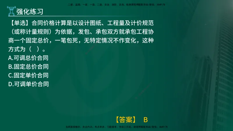 2025监理《控制交通（基础知识）》冲讲（在线版）_监理工程师_2025监理工程师_2025年监理工程师SVIP_2025年监理交通控制SVIP_04-冲刺串讲✿考点强化✿小灶集训_讲义