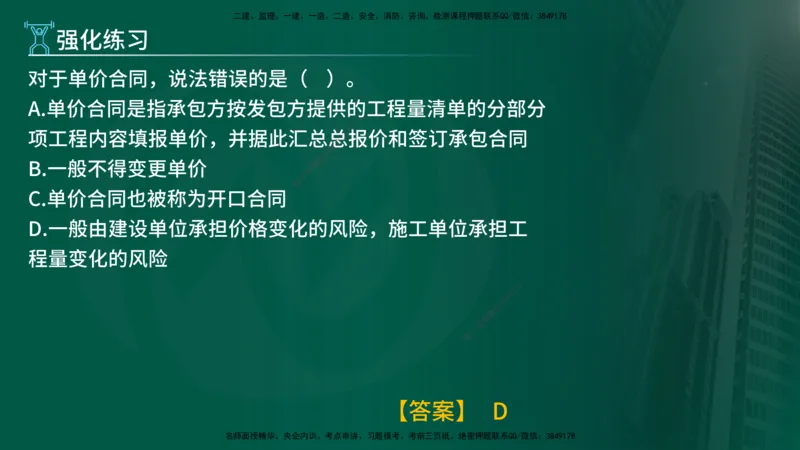 2025监理《控制交通（基础知识）》冲讲（在线版）_监理工程师_2025监理工程师_2025年监理工程师SVIP_2025年监理交通控制SVIP_04-冲刺串讲✿考点强化✿小灶集训_讲义