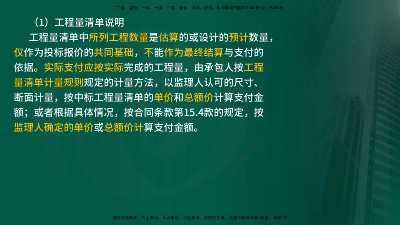 2025监理《控制交通（基础知识）》冲讲（在线版）_监理工程师_2025监理工程师_2025年监理工程师SVIP_2025年监理交通控制SVIP_04-冲刺串讲✿考点强化✿小灶集训_讲义