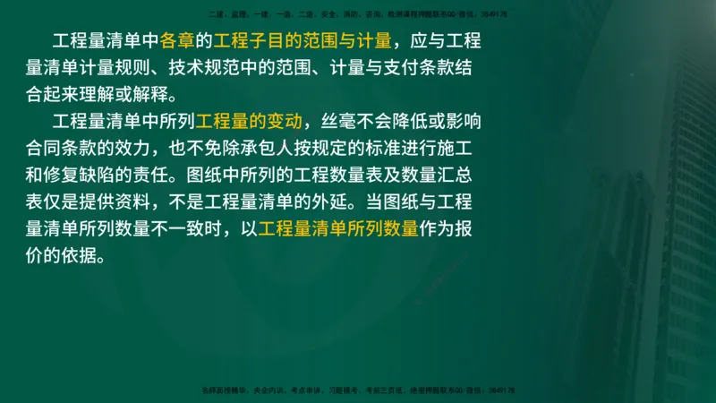 2025监理《控制交通（基础知识）》冲讲（在线版）_监理工程师_2025监理工程师_2025年监理工程师SVIP_2025年监理交通控制SVIP_04-冲刺串讲✿考点强化✿小灶集训_讲义