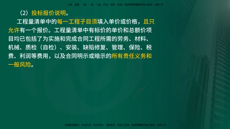 2025监理《控制交通（基础知识）》冲讲（在线版）_监理工程师_2025监理工程师_2025年监理工程师SVIP_2025年监理交通控制SVIP_04-冲刺串讲✿考点强化✿小灶集训_讲义