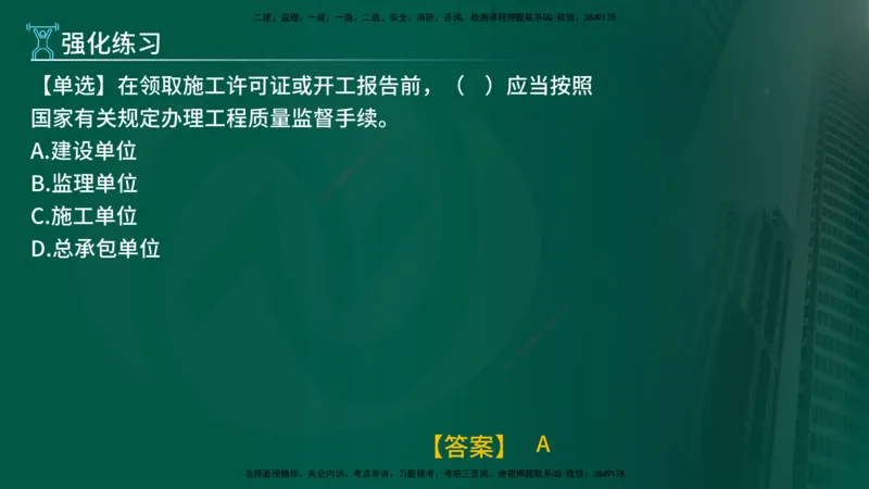 2025监理《控制交通（基础知识）》冲讲（在线版）_监理工程师_2025监理工程师_2025年监理工程师SVIP_2025年监理交通控制SVIP_04-冲刺串讲✿考点强化✿小灶集训_讲义