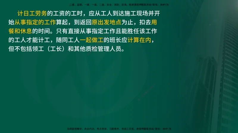 2025监理《控制交通（基础知识）》冲讲（在线版）_监理工程师_2025监理工程师_2025年监理工程师SVIP_2025年监理交通控制SVIP_04-冲刺串讲✿考点强化✿小灶集训_讲义