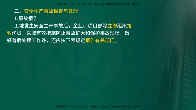 2025监理《控制交通（基础知识）》冲讲（在线版）_监理工程师_2025监理工程师_2025年监理工程师SVIP_2025年监理交通控制SVIP_04-冲刺串讲✿考点强化✿小灶集训_讲义