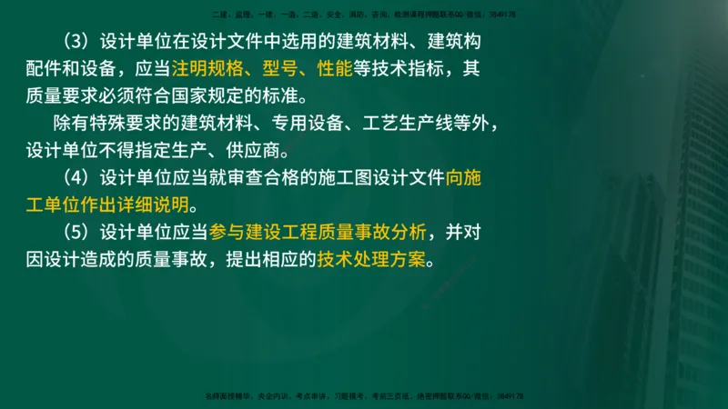 2025监理《控制交通（基础知识）》冲讲（在线版）_监理工程师_2025监理工程师_2025年监理工程师SVIP_2025年监理交通控制SVIP_04-冲刺串讲✿考点强化✿小灶集训_讲义