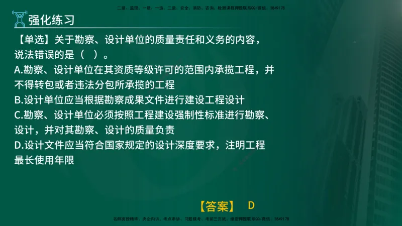 2025监理《控制交通（基础知识）》冲讲（在线版）_监理工程师_2025监理工程师_2025年监理工程师SVIP_2025年监理交通控制SVIP_04-冲刺串讲✿考点强化✿小灶集训_讲义