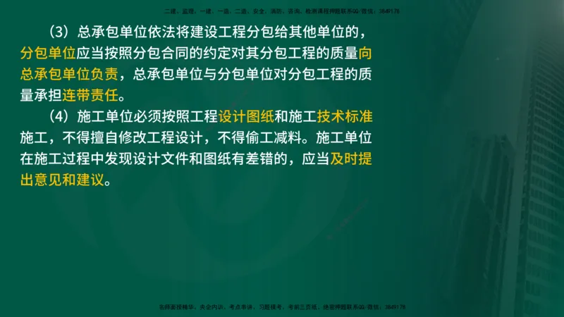2025监理《控制交通（基础知识）》冲讲（在线版）_监理工程师_2025监理工程师_2025年监理工程师SVIP_2025年监理交通控制SVIP_04-冲刺串讲✿考点强化✿小灶集训_讲义
