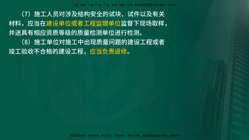 2025监理《控制交通（基础知识）》冲讲（在线版）_监理工程师_2025监理工程师_2025年监理工程师SVIP_2025年监理交通控制SVIP_04-冲刺串讲✿考点强化✿小灶集训_讲义