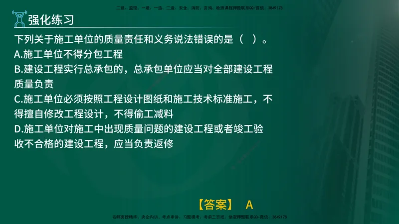 2025监理《控制交通（基础知识）》冲讲（在线版）_监理工程师_2025监理工程师_2025年监理工程师SVIP_2025年监理交通控制SVIP_04-冲刺串讲✿考点强化✿小灶集训_讲义