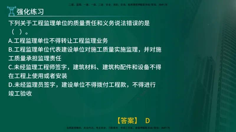 2025监理《控制交通（基础知识）》冲讲（在线版）_监理工程师_2025监理工程师_2025年监理工程师SVIP_2025年监理交通控制SVIP_04-冲刺串讲✿考点强化✿小灶集训_讲义
