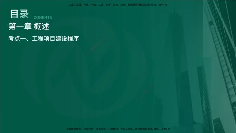 2025监理《控制交通（基础知识）》冲讲（在线版）_监理工程师_2025监理工程师_2025年监理工程师SVIP_2025年监理交通控制SVIP_04-冲刺串讲✿考点强化✿小灶集训_讲义