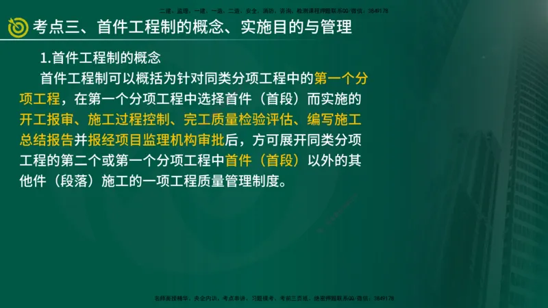 2025监理《控制交通（基础知识）》冲讲（在线版）_监理工程师_2025监理工程师_2025年监理工程师SVIP_2025年监理交通控制SVIP_04-冲刺串讲✿考点强化✿小灶集训_讲义