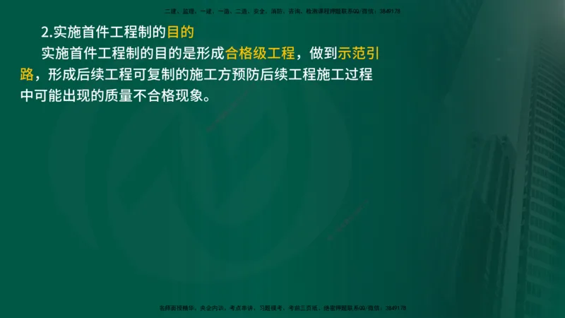 2025监理《控制交通（基础知识）》冲讲（在线版）_监理工程师_2025监理工程师_2025年监理工程师SVIP_2025年监理交通控制SVIP_04-冲刺串讲✿考点强化✿小灶集训_讲义