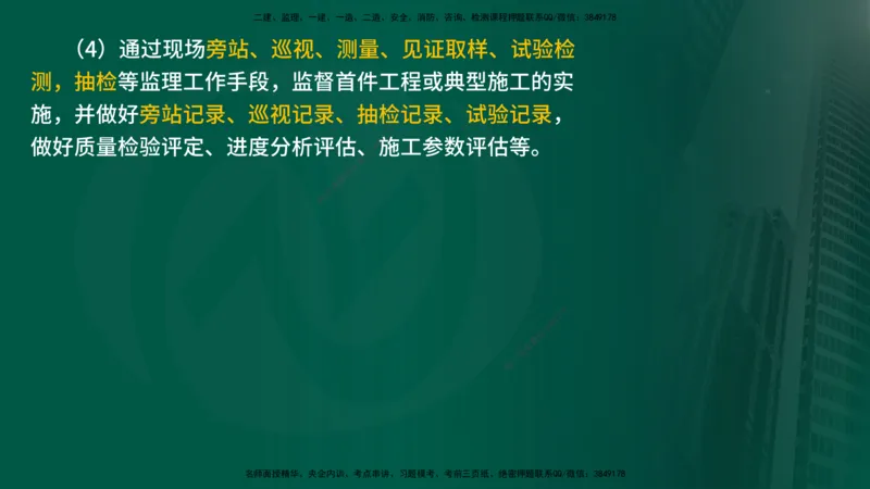 2025监理《控制交通（基础知识）》冲讲（在线版）_监理工程师_2025监理工程师_2025年监理工程师SVIP_2025年监理交通控制SVIP_04-冲刺串讲✿考点强化✿小灶集训_讲义