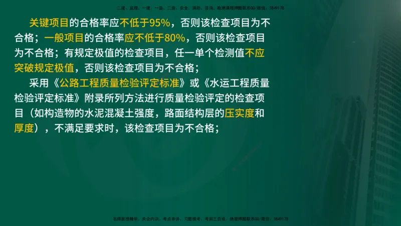2025监理《控制交通（基础知识）》冲讲（在线版）_监理工程师_2025监理工程师_2025年监理工程师SVIP_2025年监理交通控制SVIP_04-冲刺串讲✿考点强化✿小灶集训_讲义