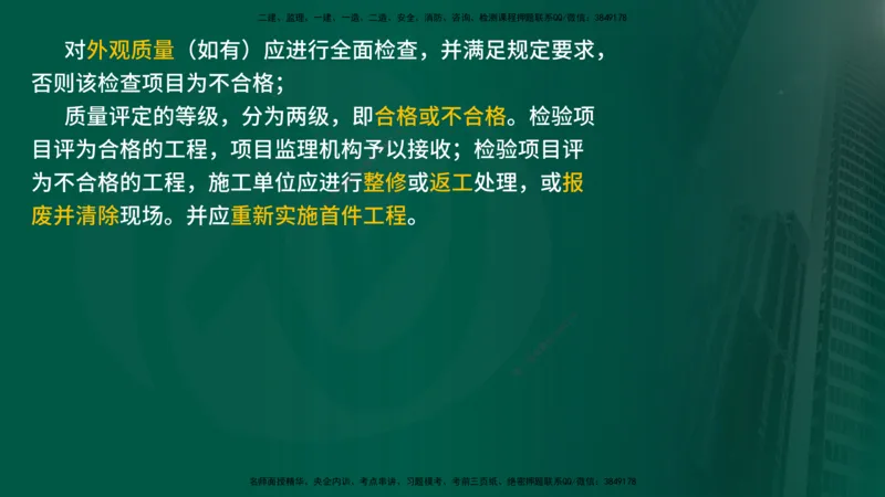 2025监理《控制交通（基础知识）》冲讲（在线版）_监理工程师_2025监理工程师_2025年监理工程师SVIP_2025年监理交通控制SVIP_04-冲刺串讲✿考点强化✿小灶集训_讲义