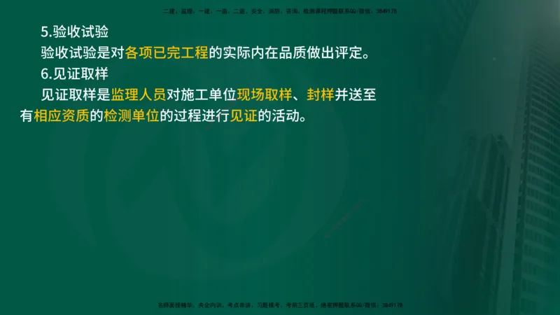 2025监理《控制交通（基础知识）》冲讲（在线版）_监理工程师_2025监理工程师_2025年监理工程师SVIP_2025年监理交通控制SVIP_04-冲刺串讲✿考点强化✿小灶集训_讲义