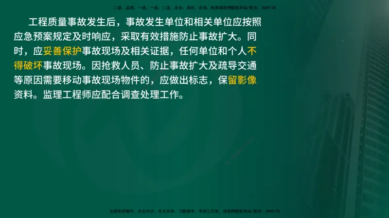 2025监理《控制交通（基础知识）》冲讲（在线版）_监理工程师_2025监理工程师_2025年监理工程师SVIP_2025年监理交通控制SVIP_04-冲刺串讲✿考点强化✿小灶集训_讲义