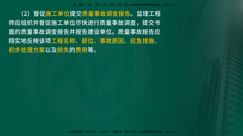 2025监理《控制交通（基础知识）》冲讲（在线版）_监理工程师_2025监理工程师_2025年监理工程师SVIP_2025年监理交通控制SVIP_04-冲刺串讲✿考点强化✿小灶集训_讲义