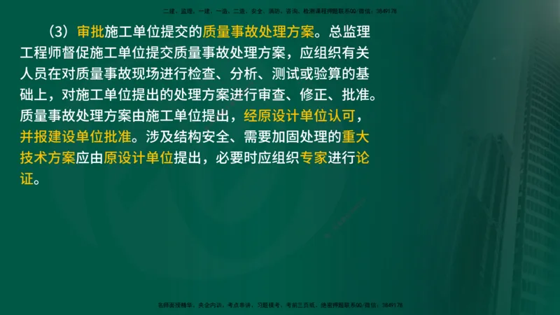 2025监理《控制交通（基础知识）》冲讲（在线版）_监理工程师_2025监理工程师_2025年监理工程师SVIP_2025年监理交通控制SVIP_04-冲刺串讲✿考点强化✿小灶集训_讲义