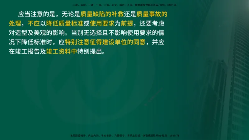 2025监理《控制交通（基础知识）》冲讲（在线版）_监理工程师_2025监理工程师_2025年监理工程师SVIP_2025年监理交通控制SVIP_04-冲刺串讲✿考点强化✿小灶集训_讲义
