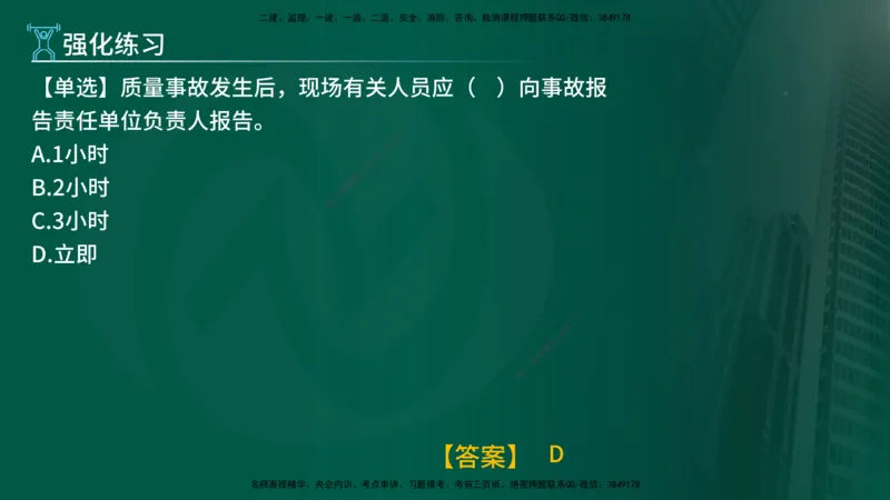 2025监理《控制交通（基础知识）》冲讲（在线版）_监理工程师_2025监理工程师_2025年监理工程师SVIP_2025年监理交通控制SVIP_04-冲刺串讲✿考点强化✿小灶集训_讲义