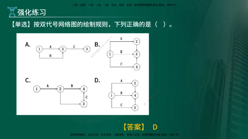 2025监理《控制交通（基础知识）》冲讲（在线版）_监理工程师_2025监理工程师_2025年监理工程师SVIP_2025年监理交通控制SVIP_04-冲刺串讲✿考点强化✿小灶集训_讲义