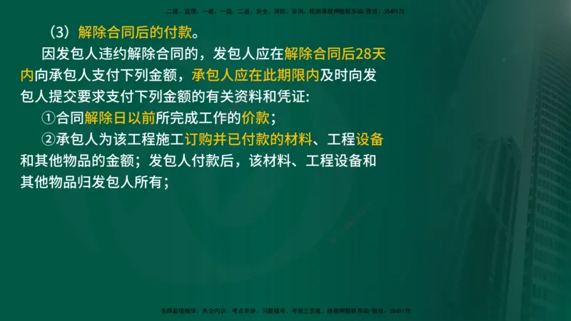 2025监理《控制交通（基础知识）》冲讲（在线版）_监理工程师_2025监理工程师_2025年监理工程师SVIP_2025年监理交通控制SVIP_04-冲刺串讲✿考点强化✿小灶集训_讲义